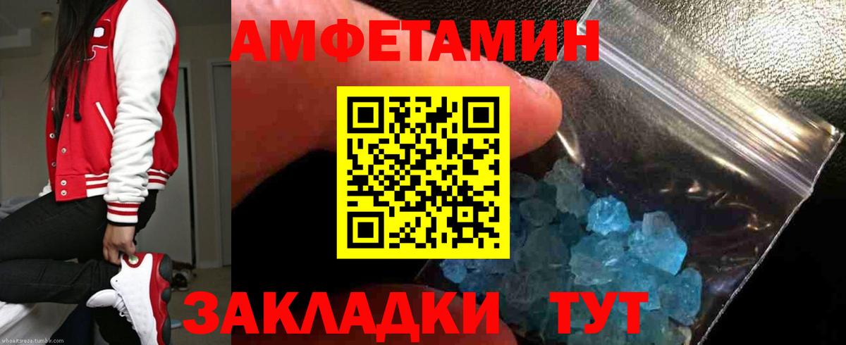 АМФЕТАМИН 97%  Вход с VPN  Amphetamine  Шуя 