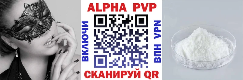 блэк спрут зеркало  Шуя  Alpha-PVP СК КРИС 