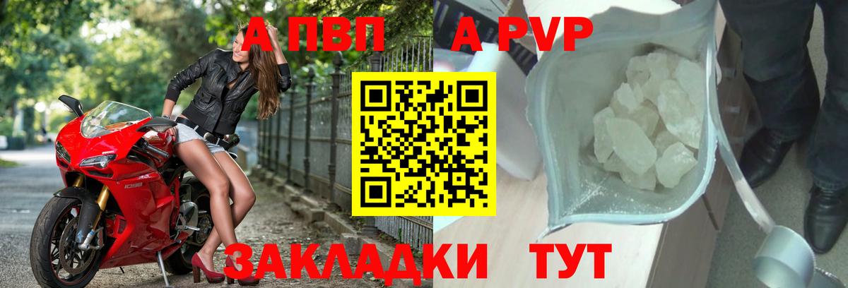 Alpha PVP мука  A PVP Соль  Alfa_PVP  Шуя  где купить наркоту  Alfa_PVP СК 