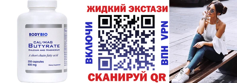 БУТИРАТ оксибутират  MEGA рабочий сайт  Шуя 