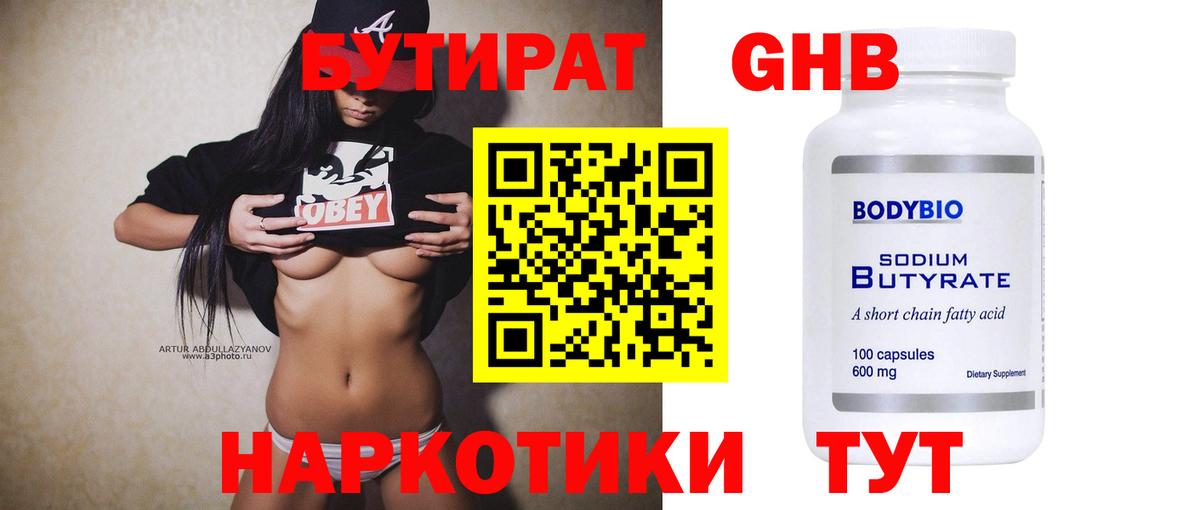 БУТИРАТ оксана Шуя