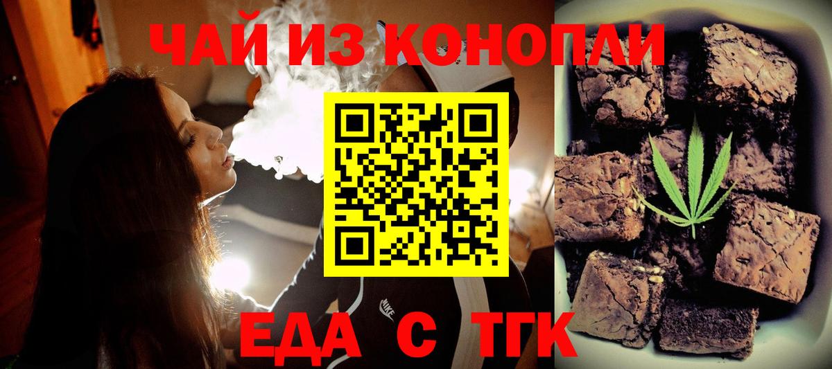 Шуя  Печенье с ТГК конопля  Вход с VPN 