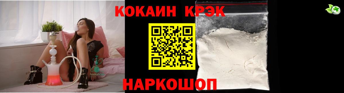 Cocaine 97% Шуя