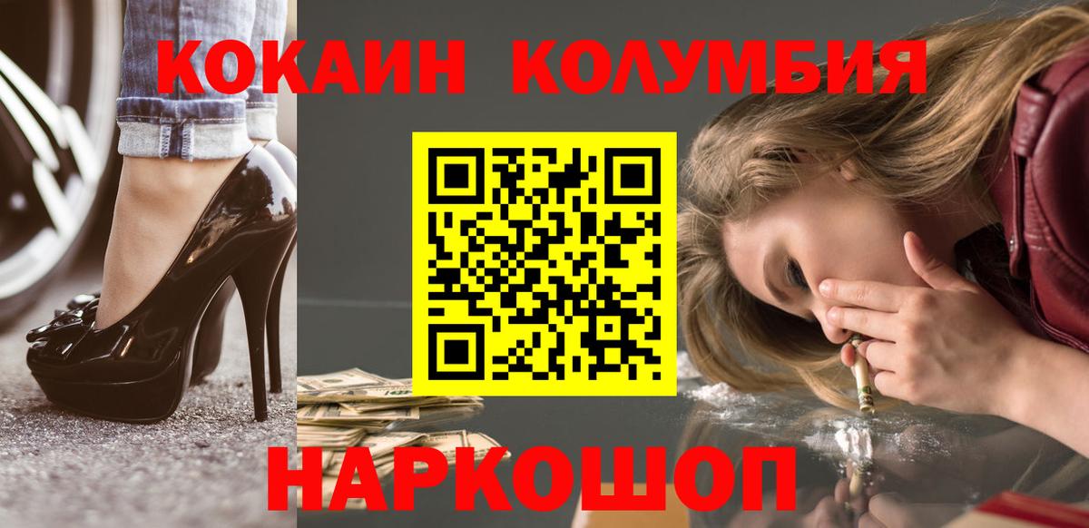 COCAIN Columbia  COCAIN  Шуя  Вход с VPN  Cocaine Columbia 