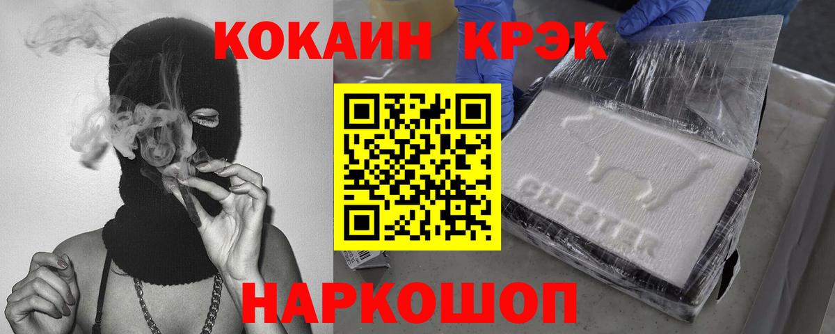 Кокаин  купить  цена  Шуя  Cocaine Fish Scale  Cocaine Боливия 