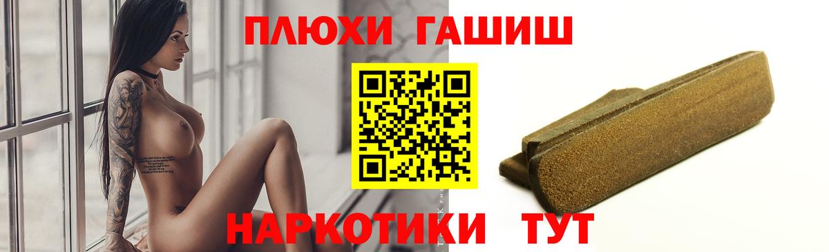 ГАШИШ Premium  Гашиш Изолятор  Шуя 