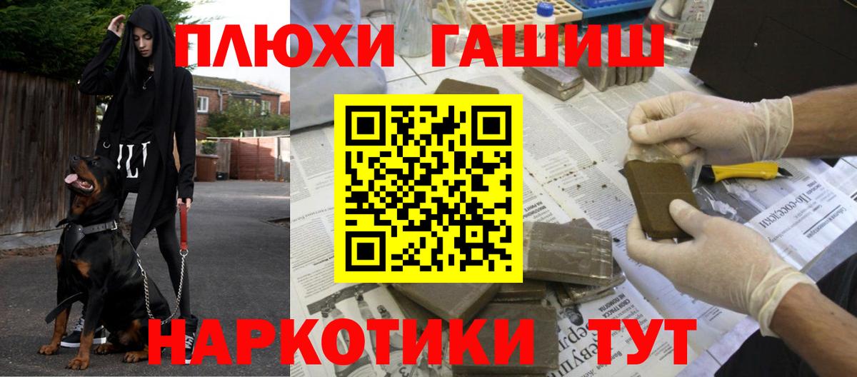 Шуя  ГАШ Premium  Вход с VPN 