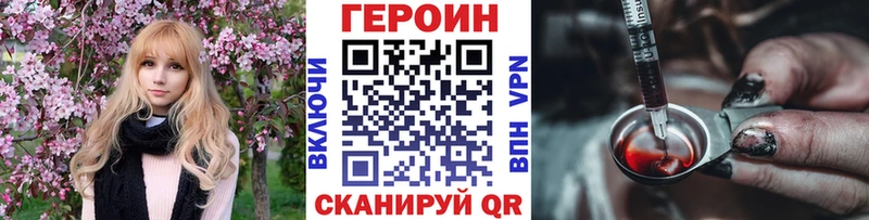 купить наркотики сайты  Шуя  Героин Heroin 