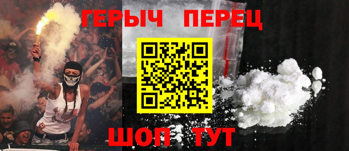 ГЕРОИН  ГЕРОИН белый  Вход с VPN  Шуя 