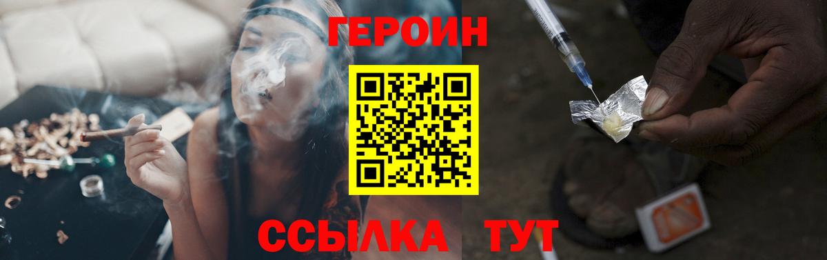 ГЕРОИН афганец Шуя