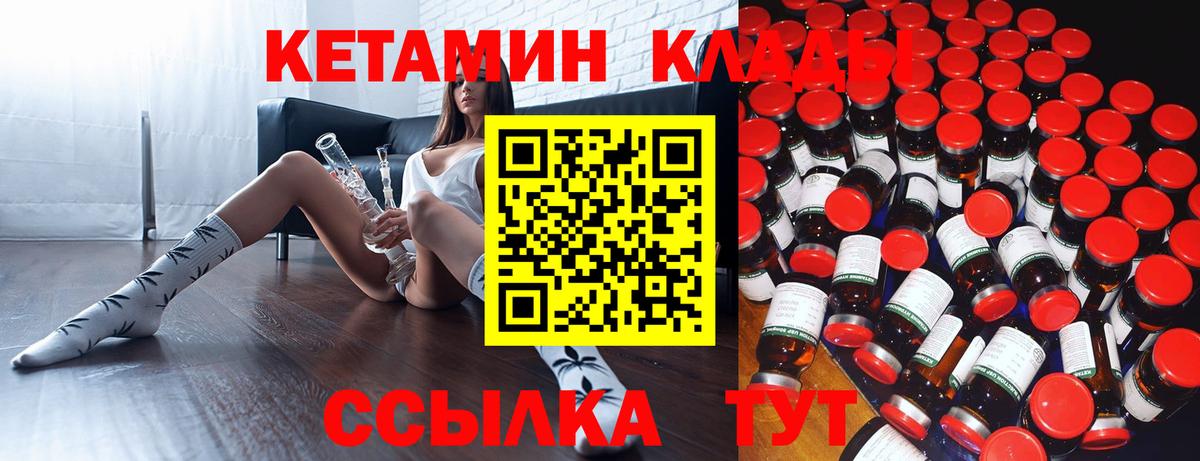 КЕТАМИН VHQ  КЕТАМИН ketamine  Шуя  Вход с VPN 