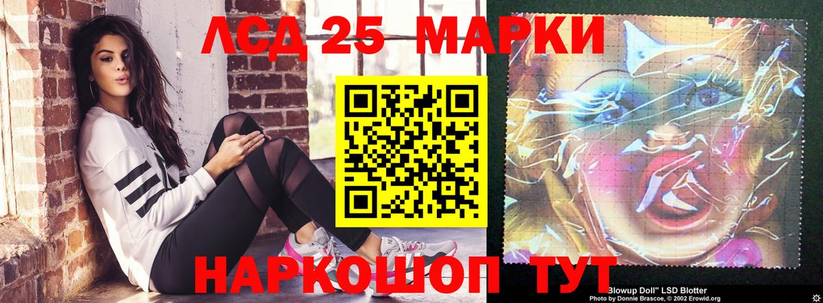 Лсд 25 экстази ecstasy Шуя