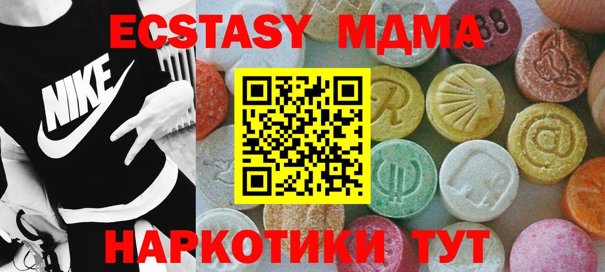 МДМА молли  MDMA  Шуя  Вход с VPN  МДМА кристаллы 