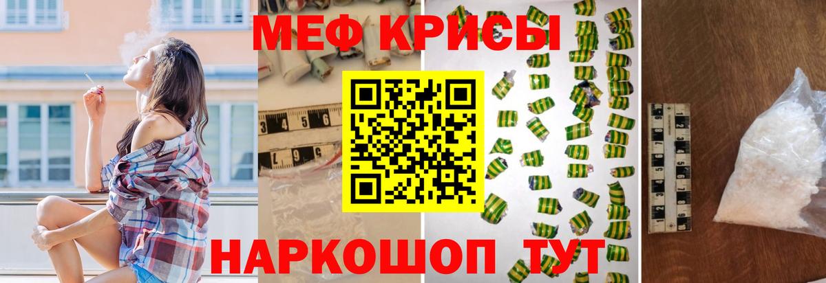 МЕФ VHQ  Мефедрон  Шуя  МЯУ-МЯУ кристаллы 