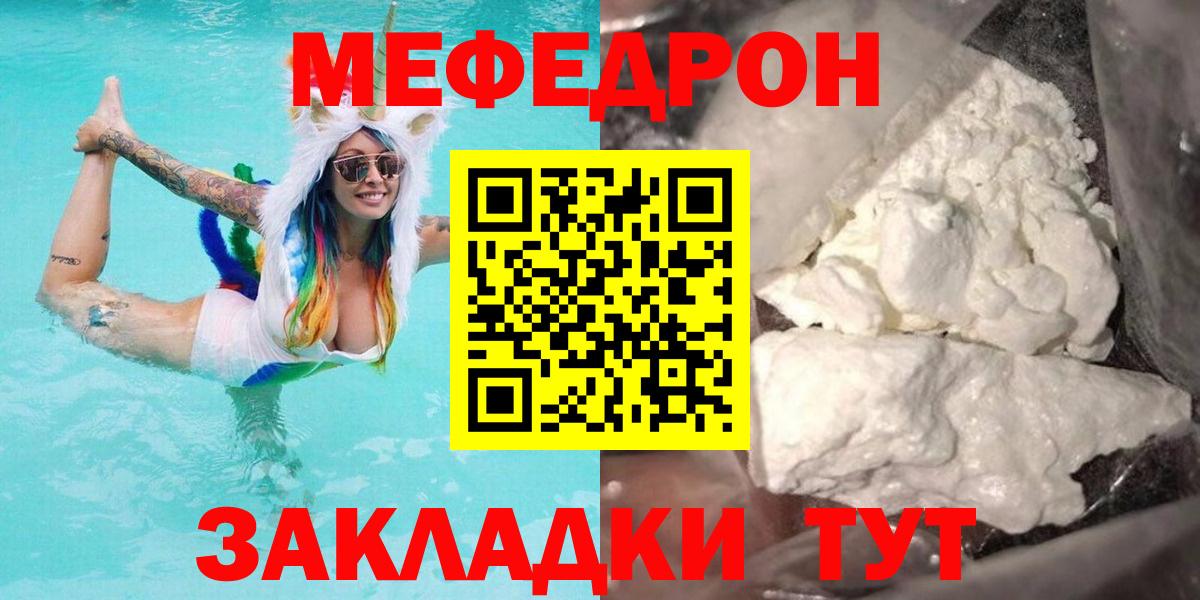 Меф 4 MMC  Мефедрон  Шуя  Вход с VPN 