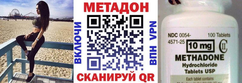 МЕТАДОН кристалл  Шуя 
