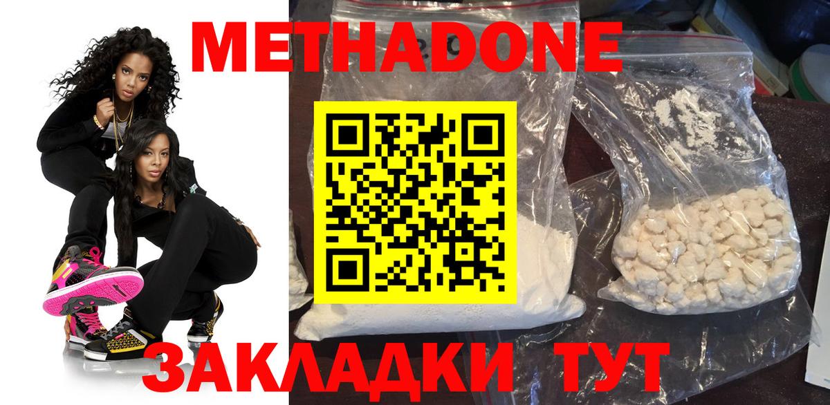 Шуя  дарк нет клад  Вход с VPN  Метадон мёд  Метадон methadone 