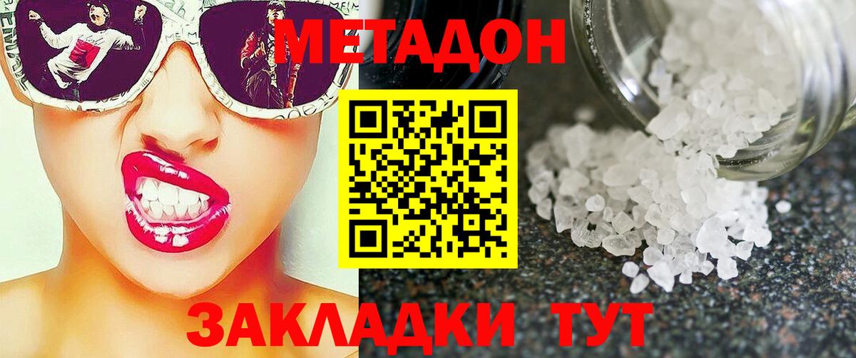 Вейп ТГК  ЭКСТАЗИ  Шуя  А ПВП СОЛЬ   ГАШИШ  Мефедрон   ГАШИШ  Cocaine 