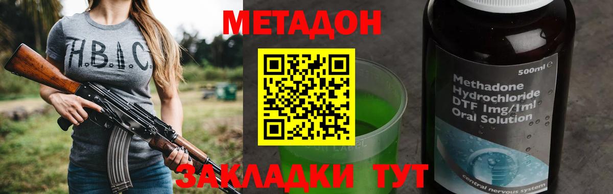 Метадон кристалл  Шуя  МЕТАДОН кристалл 