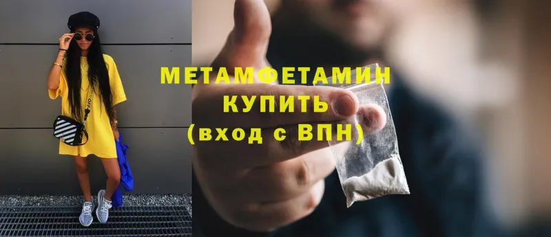 МЕТАМФЕТАМИН винт  Шуя 