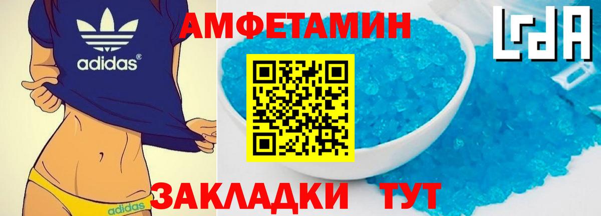 Метамфетамин пудра  Шуя 