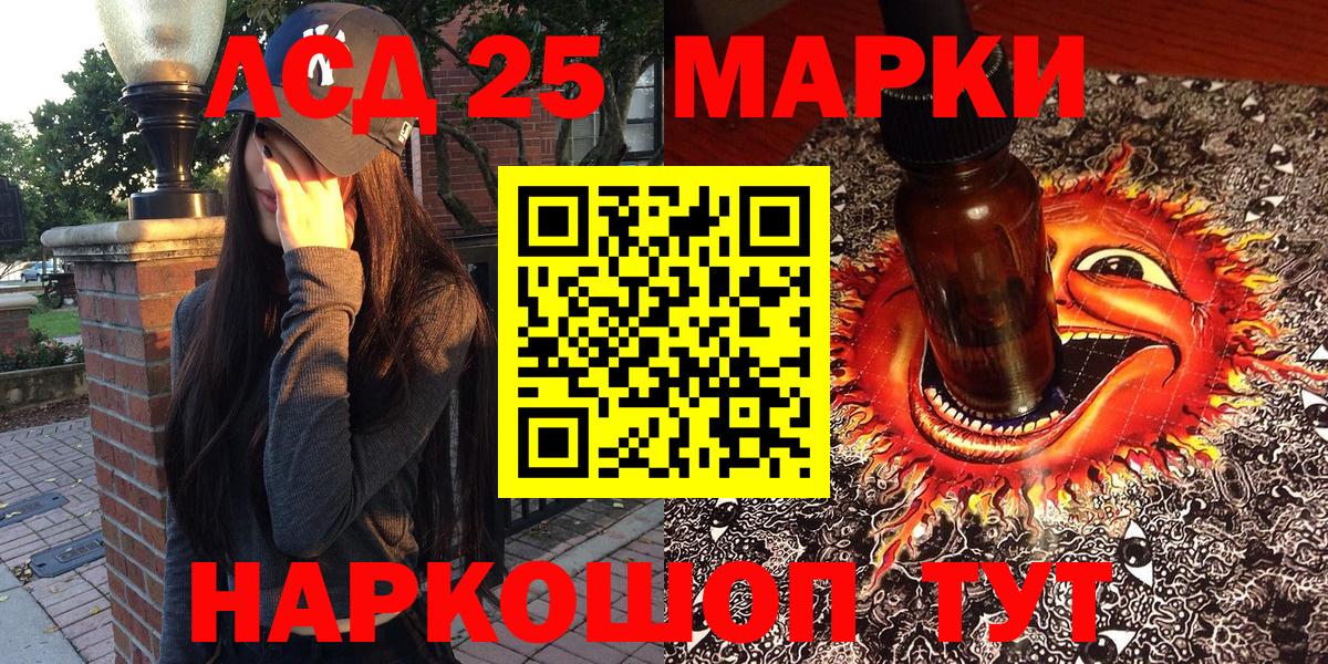 Марки NBOMe 1500мкг Шуя
