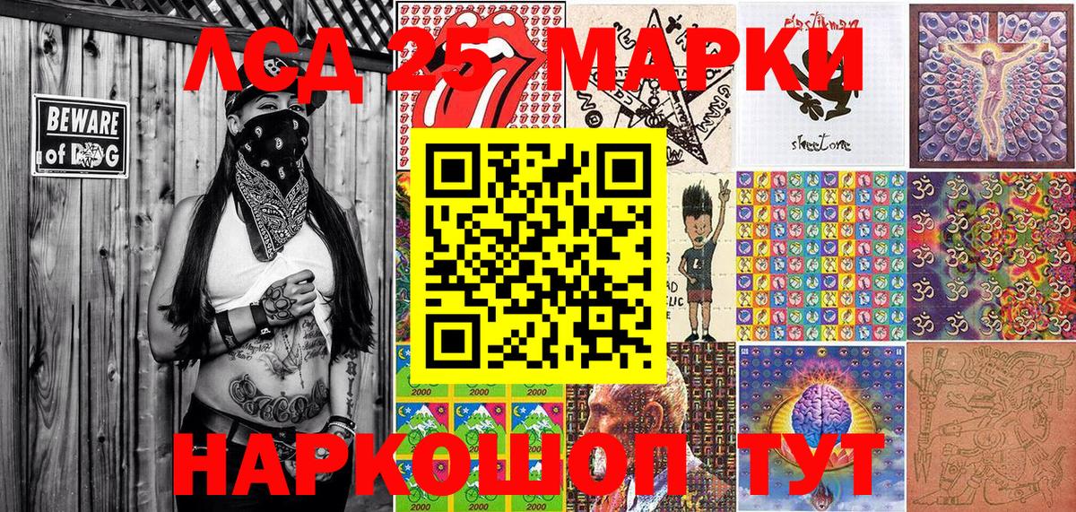 Марки NBOMe 1,8мг  Шуя 